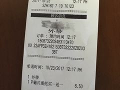 账单-肯德基(张家港杨舍店)
