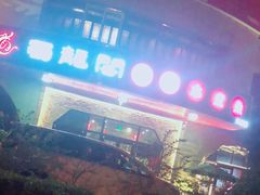 -雲蜀龙阁·金牌水煮鱼(方庄店)