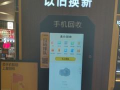 -爱回收(889广场店)