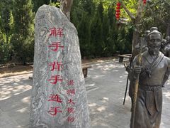 -大槐树寻根祭祖园