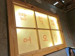-小木屋朝鲜族特色菜