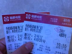 iphone_upload_pic-武汉华夏国际影城(鲁广店)