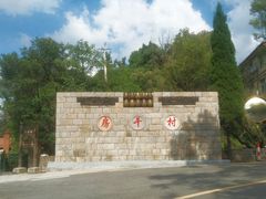 -房干生态旅游风景区