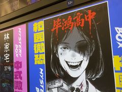 -谜盒子奇幻密室(南屏店)