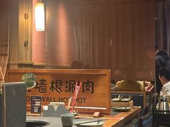 -老墙根涮肉(王四营店)