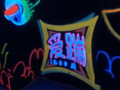-爱蹦iBOON蹦床运动馆(江汉店)