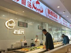 -老盛兴汤包馆(安波店)