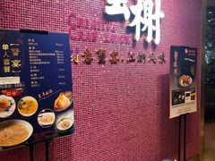 -蟹榭(静安寺晶品商场店)