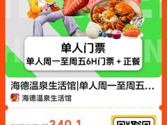 -海德温泉生活馆(朝阳大悦城店)