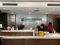 -北京派仕佳德动物医院·超导核磁·CT·神经科·骨科·内外科·急重症管理中心