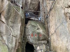 -崂山仰口游览区
