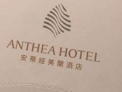 -安蒂娅.悦景轩中餐厅(西乡店)