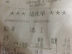 账单-萨莉亚意式餐厅(河东万达店)