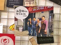 -贺记蛋烘糕(文庙西街店)