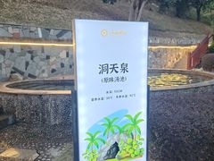 -罗浮山嘉宝田森林温泉度假酒店