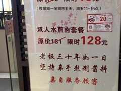 -猪啊牛呀羊啊铜盘烤肉(正大广场店)