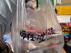 -师任堂韩式食品(总店)