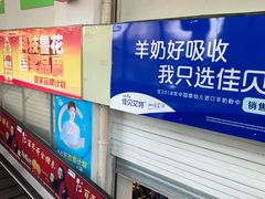 -鑫海韵通大卖场(石园店)