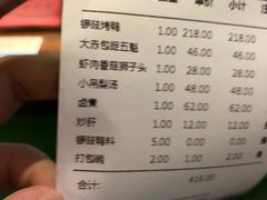 账单-四世同堂·京菜·烤鸭(十里河店)