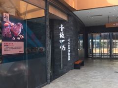 -砂之船奥莱(南京江宁店)