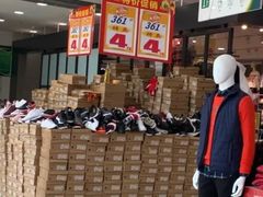 -鑫海韵通大卖场(石园店)