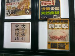 -阿金大白·上海菜馆(新天地店)