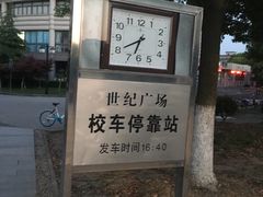 -江南大学(蠡湖校区)