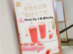 -奈雪的茶(市百一店)