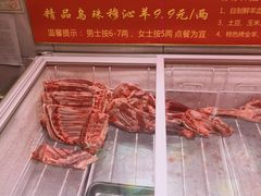 -313羊庄铁锅烀羊肉(泰兴店)