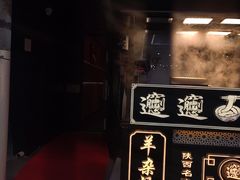 -老孙家泡馍(洒金桥店)