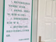 -河北医科大学第四医院(本部)