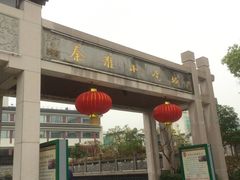 -秦淮小吃城(夫子庙店)