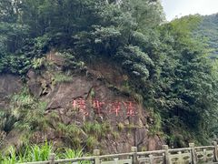 -宁波五龙潭景区