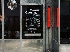 -埋位小酒馆(东城店)