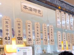 -黎里王记辣脚(黎里总店)