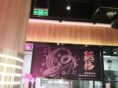 门面-比格比萨自助(延庆万达广场店)