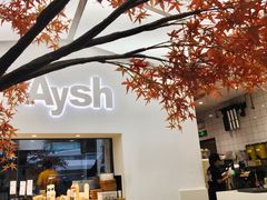 门面-艾薯夫妇Aysh(福田星河COCOPark店)