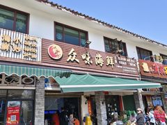 -众味海鲜大排档·活海鲜·潮汕味(南澳店)