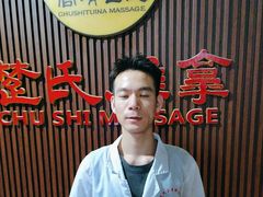 -楚氏正骨推拿按摩院(九水东路店)