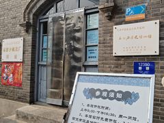 -三条石历史博物馆