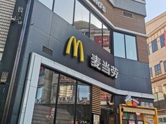 门面-麦当劳(铜锣湾店)