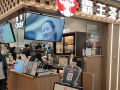 -霸王茶姬(静安大悦城店)