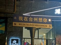 -海底捞火锅(青悦城店)