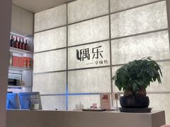 -隅乐胡椒虾·台湾菜·团建(皇岗店)