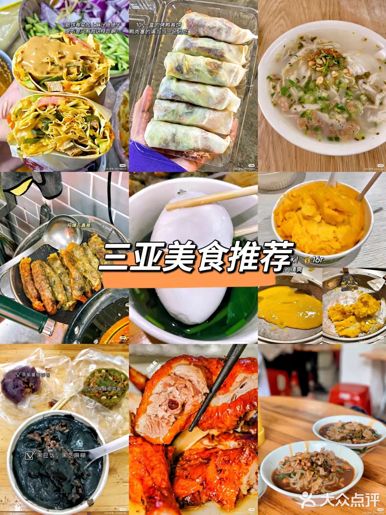 三亚美食特色5家必吃！无坑无雷！