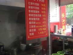 -津市牛肉粉(生源时代广场店)