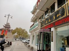 -老毛手抓·盐池滩羊非遗手抓(宁夏总店)