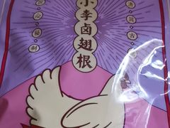 -小李烧鸡(西北角总店)
