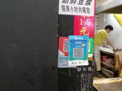 -咏春葱油饼(德政中路店)