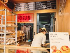 -Juicy Bakery(大学路店)